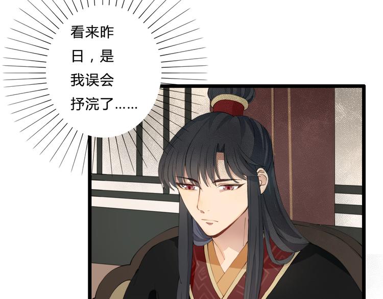 第24话 吃醋？(1/2)-第24话