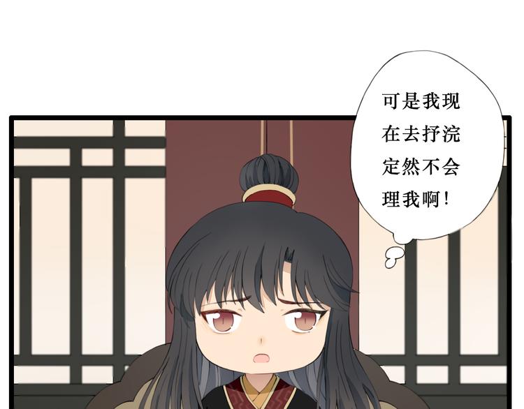 第24话 吃醋？(1/2)-第24话