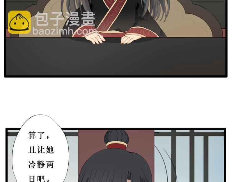 第24话 吃醋？(1/2)-第24话