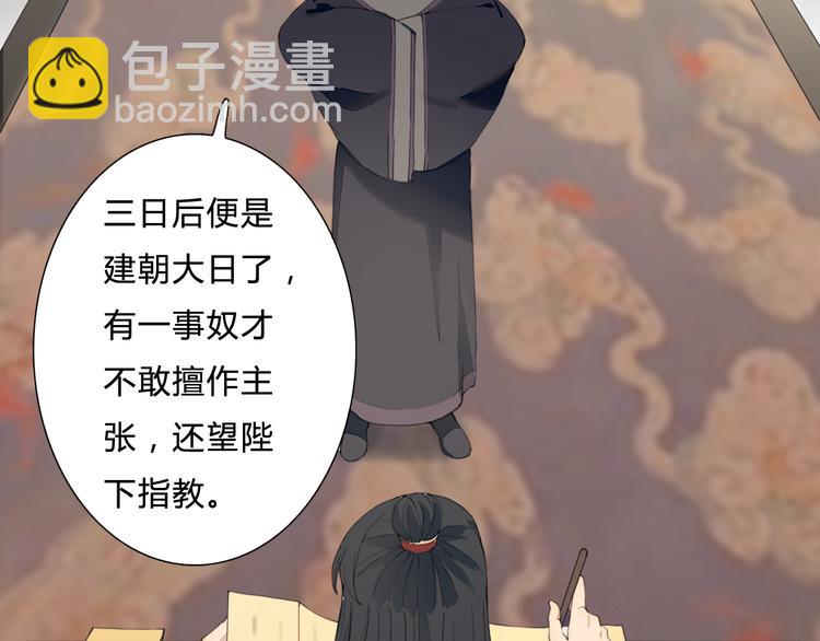 第24话 吃醋？(1/2)-第24话