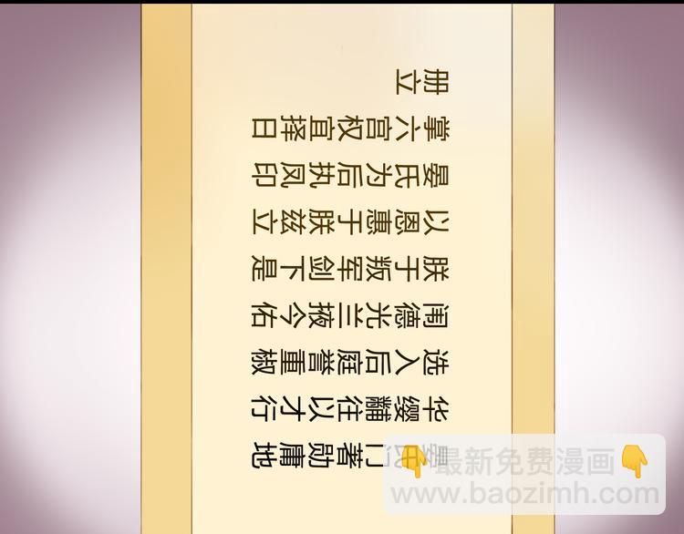 第26话 一心一意的人(1/2)-第26话