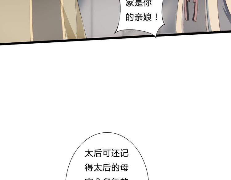 第26话 一心一意的人(1/2)-第26话