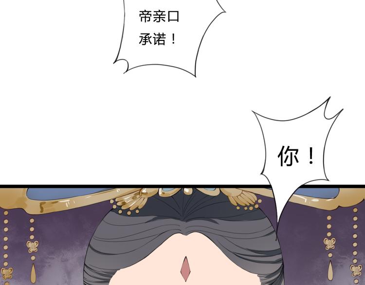 第26话 一心一意的人(1/2)-第26话