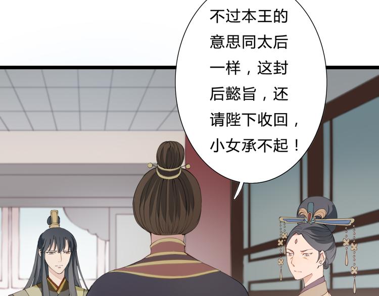 第26话 一心一意的人(1/2)-第26话