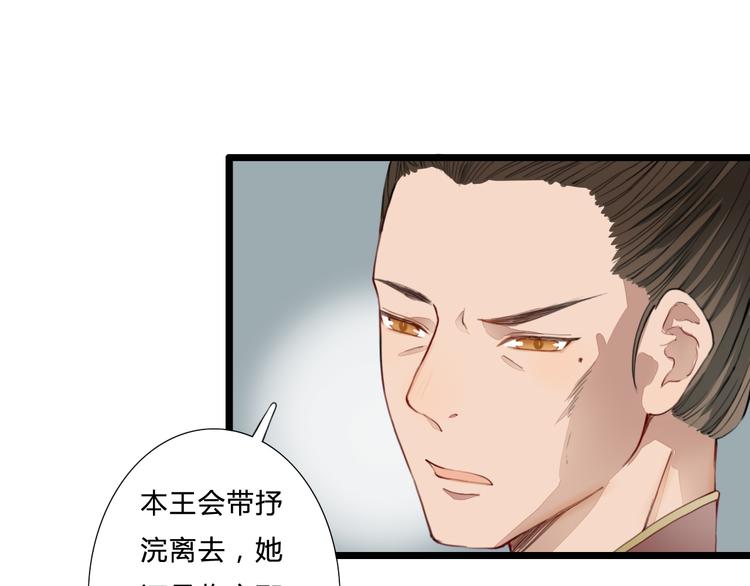 第26话 一心一意的人(1/2)-第26话