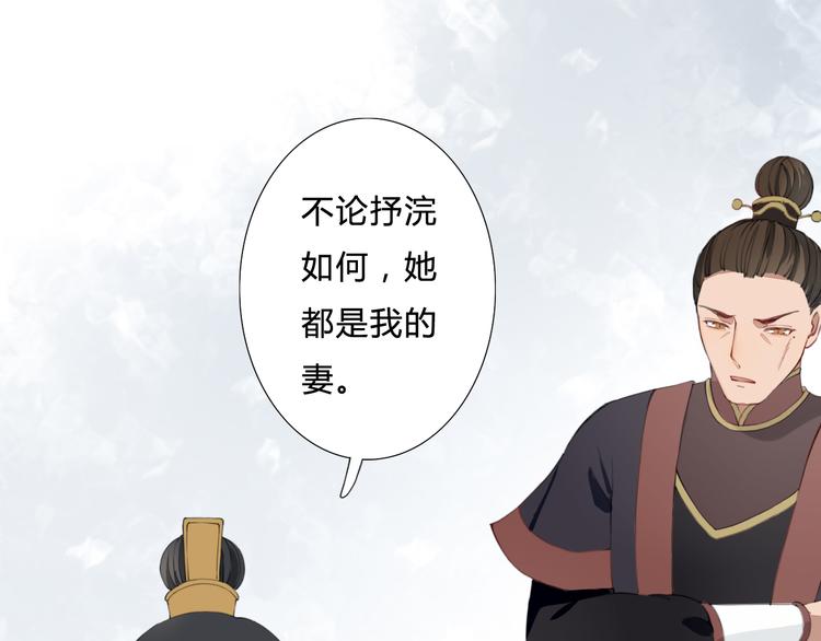 第26话 一心一意的人(1/2)-第26话