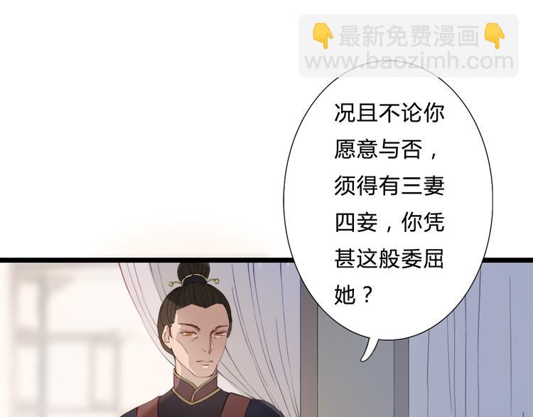 第26话 一心一意的人(1/2)-第26话