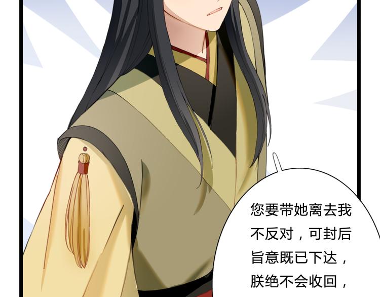 第26话 一心一意的人(1/2)-第26话