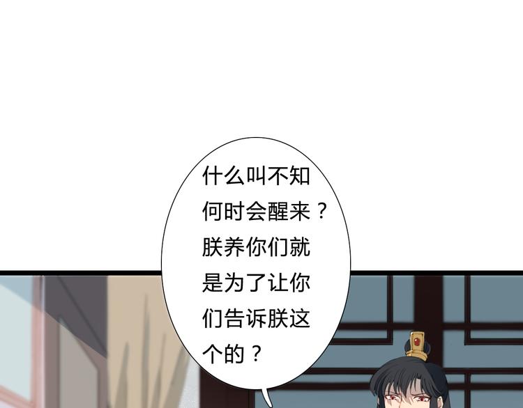 第26话 一心一意的人(1/2)-第26话