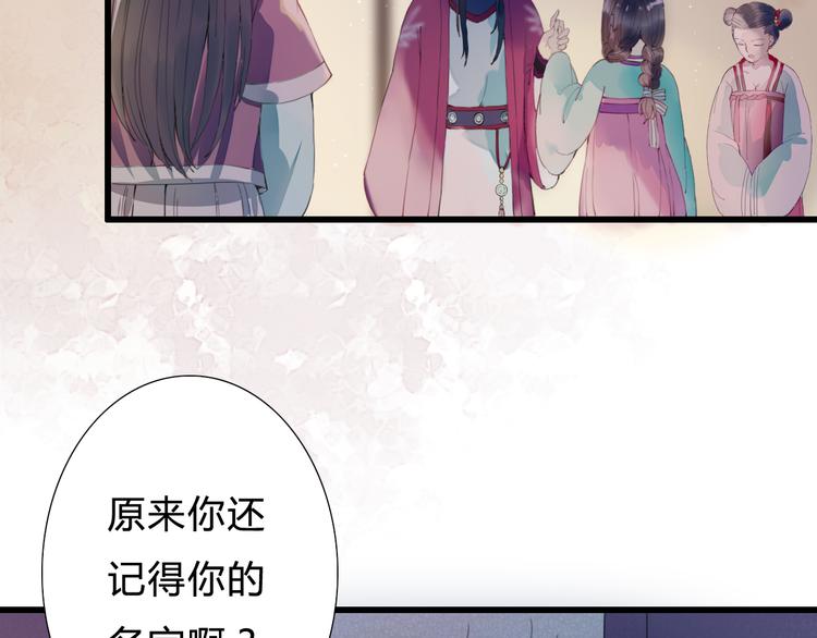 第8话 朕会护着你(1/2)-第8话