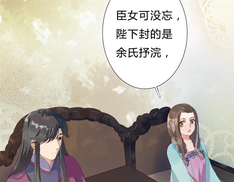 第8话 朕会护着你(1/2)-第8话