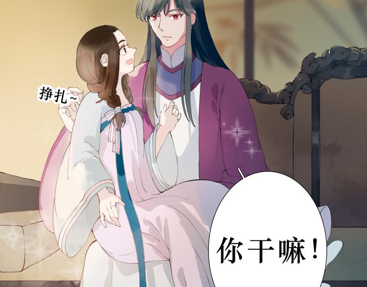 第8话 朕会护着你(1/2)-第8话