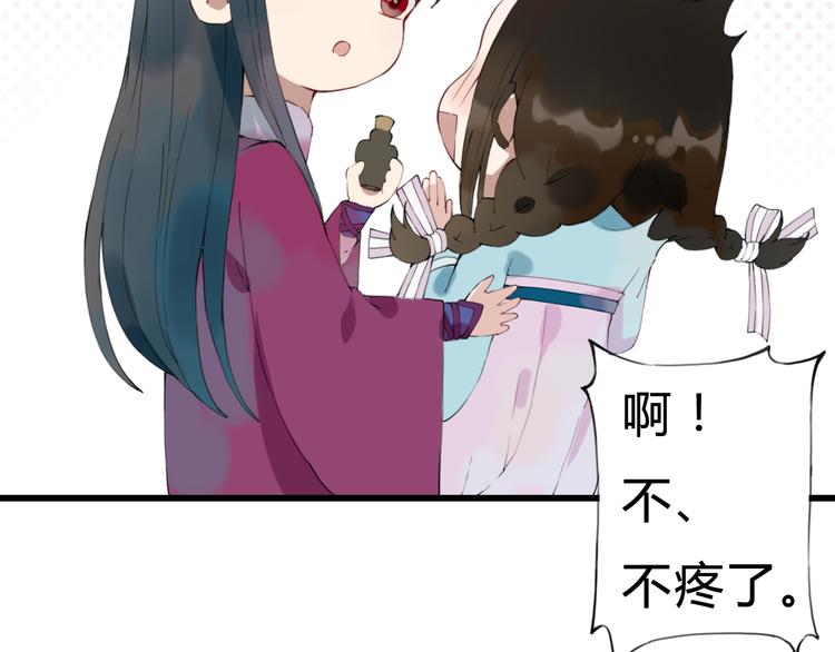 第8话 朕会护着你(1/2)-第8话