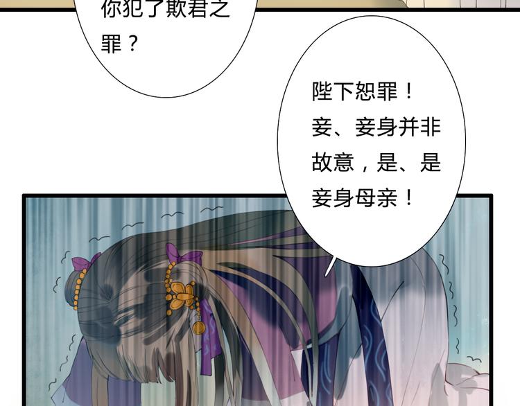 第8话 朕会护着你(1/2)-第8话