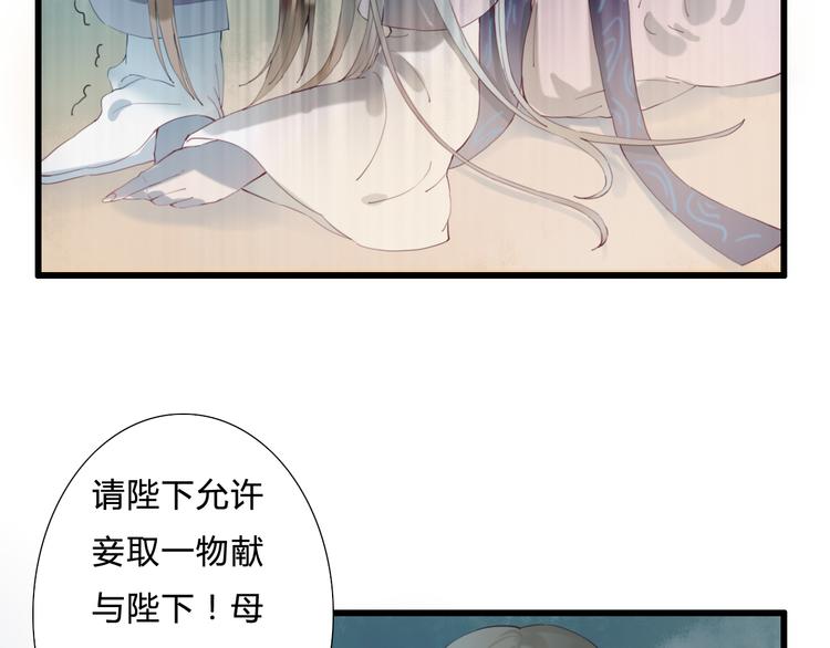 第8话 朕会护着你(1/2)-第8话