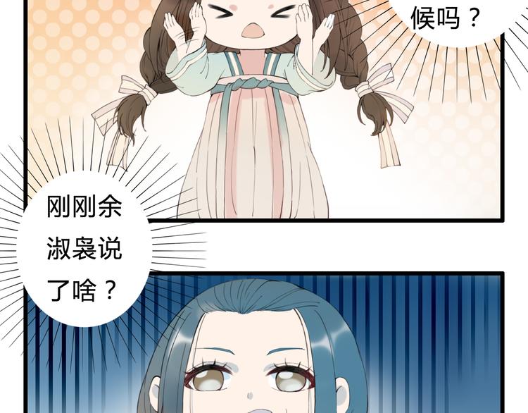 第8话 朕会护着你(1/2)-第8话