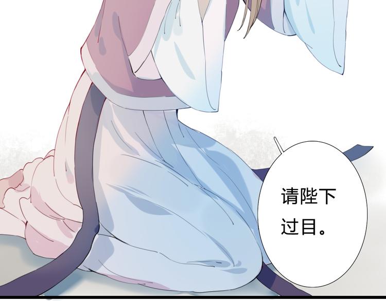 第8话 朕会护着你(1/2)-第8话