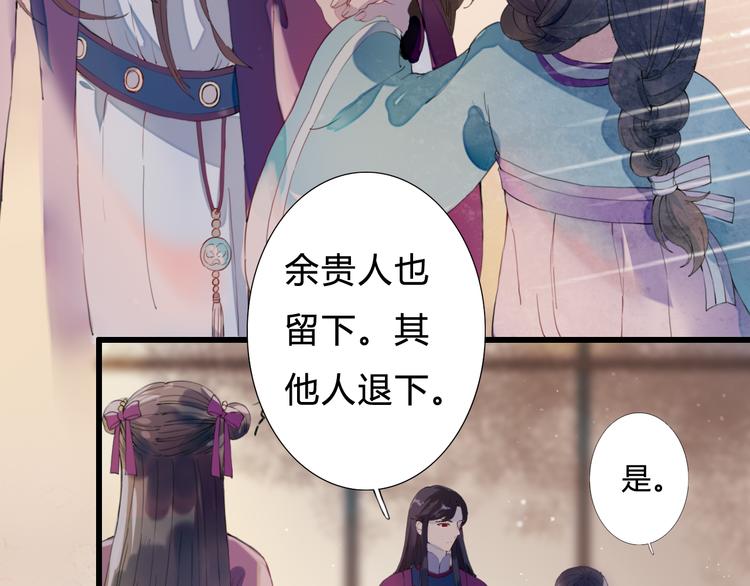 第8话 朕会护着你(1/2)-第8话