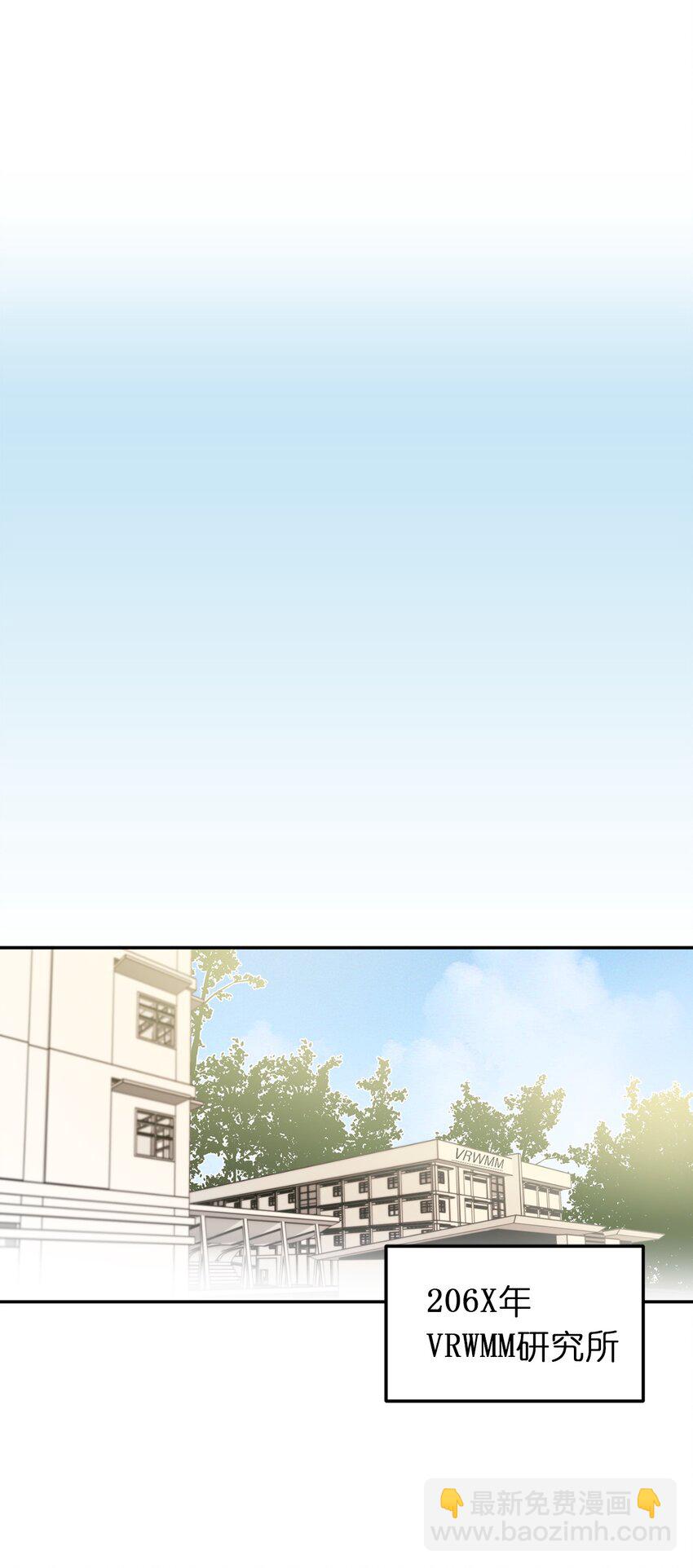 01 穿越到自己写的小说里？(1/2)-第2话