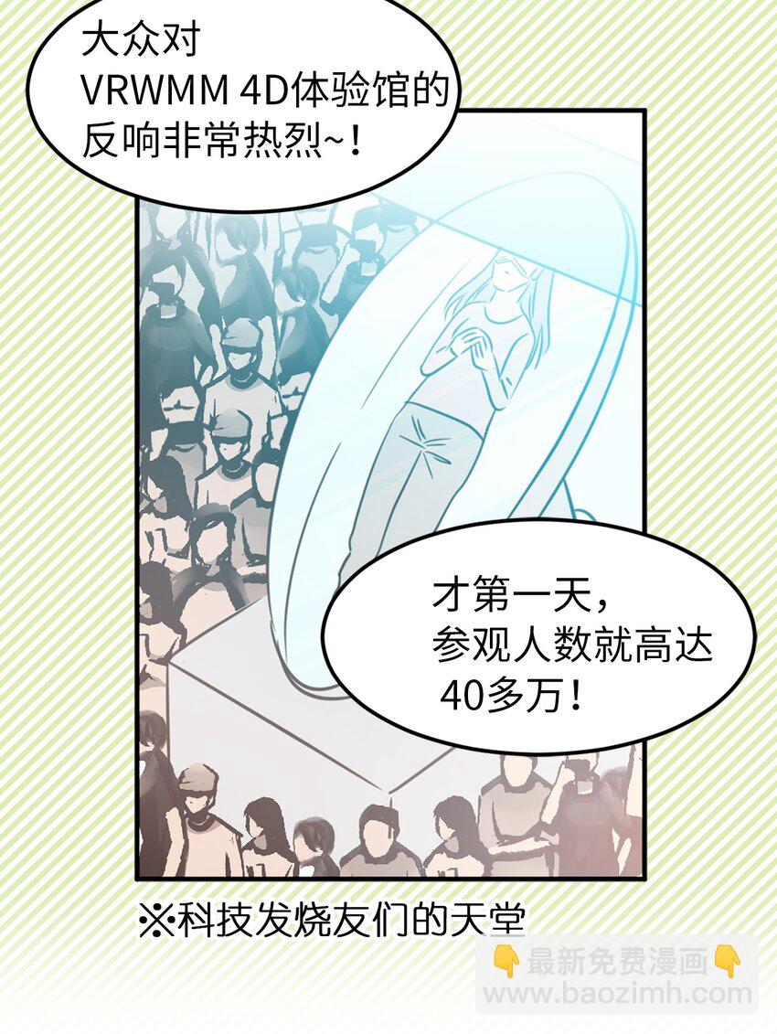 01 穿越到自己写的小说里？(1/2)-第2话