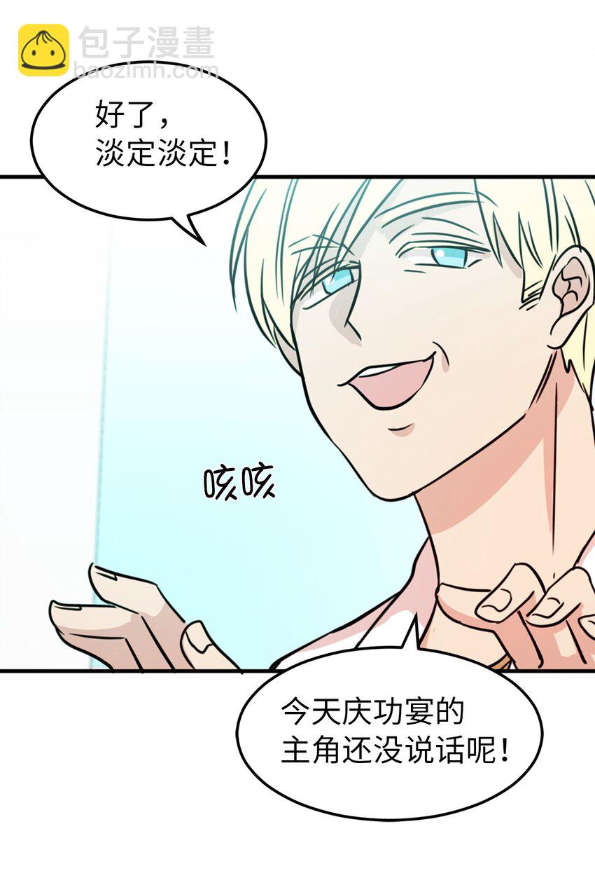 01 穿越到自己写的小说里？(1/2)-第2话