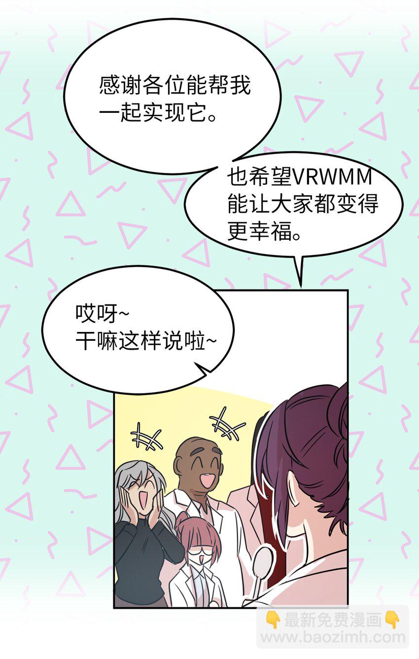 01 穿越到自己写的小说里？(1/2)-第2话