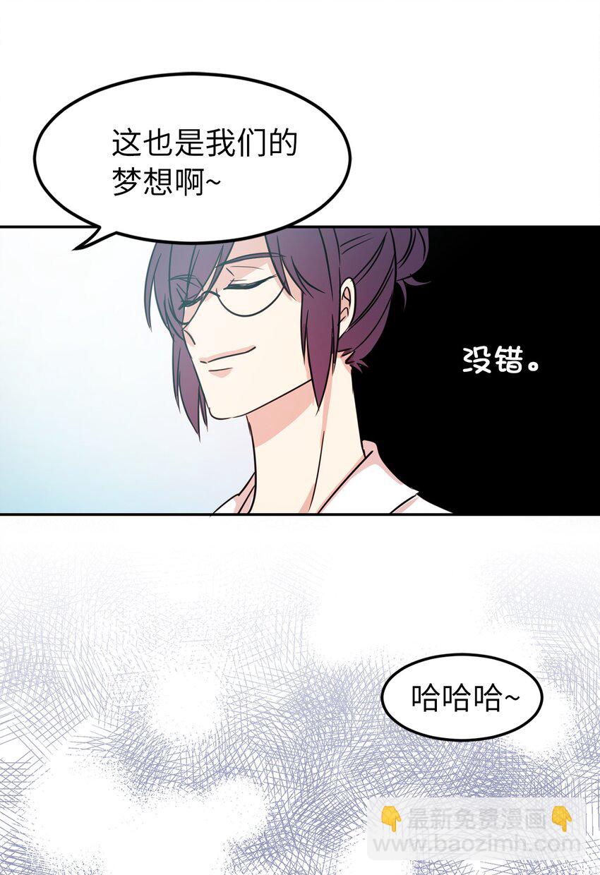 01 穿越到自己写的小说里？(1/2)-第2话