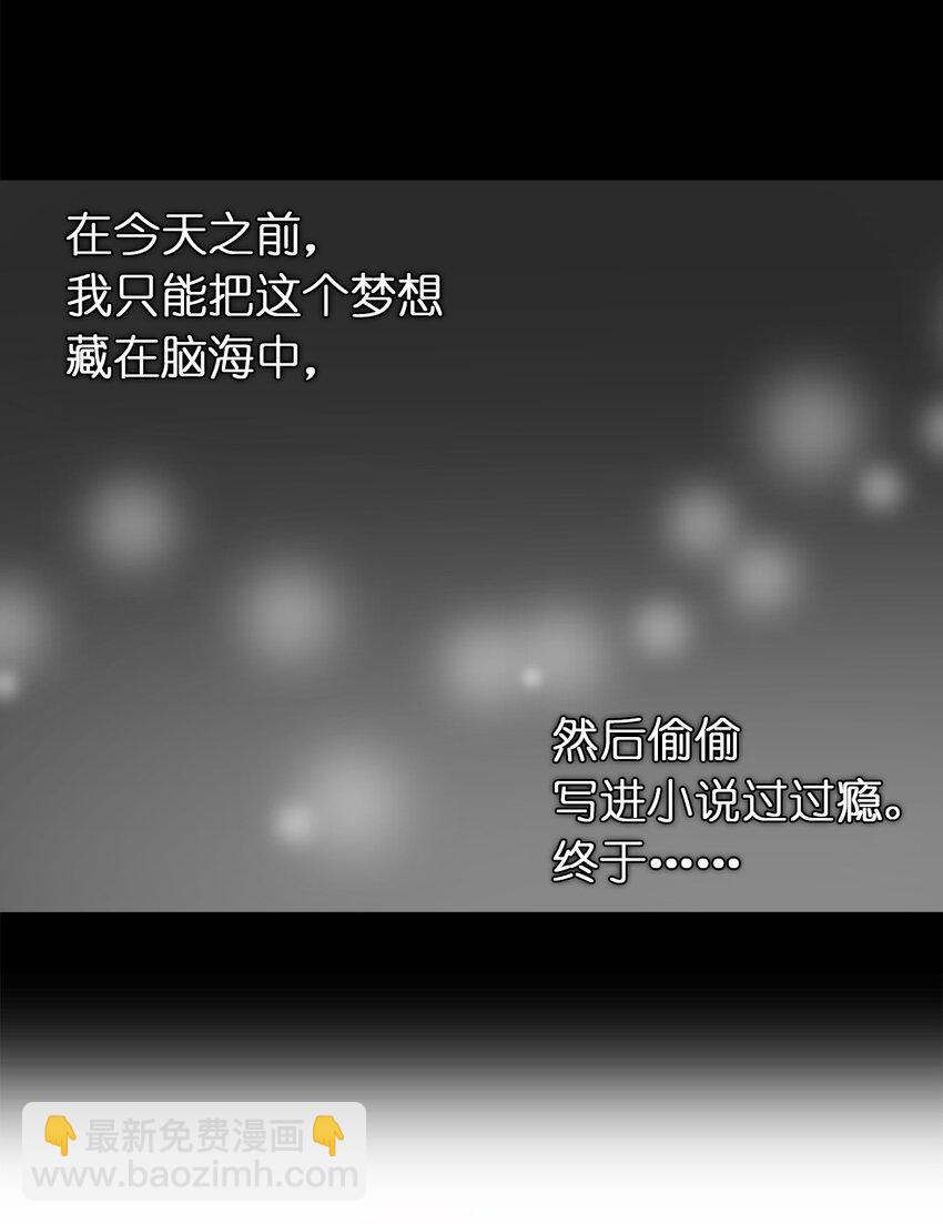 01 穿越到自己写的小说里？(1/2)-第2话