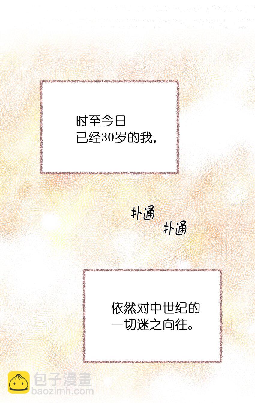 01 穿越到自己写的小说里？(1/2)-第2话