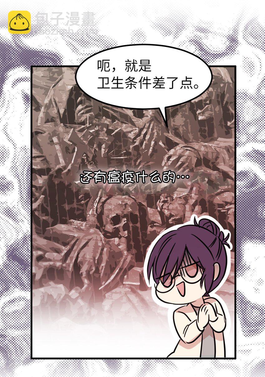 01 穿越到自己写的小说里？(1/2)-第2话