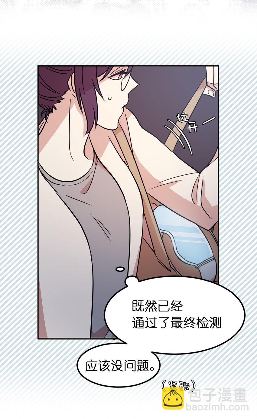 01 穿越到自己写的小说里？(1/2)-第2话