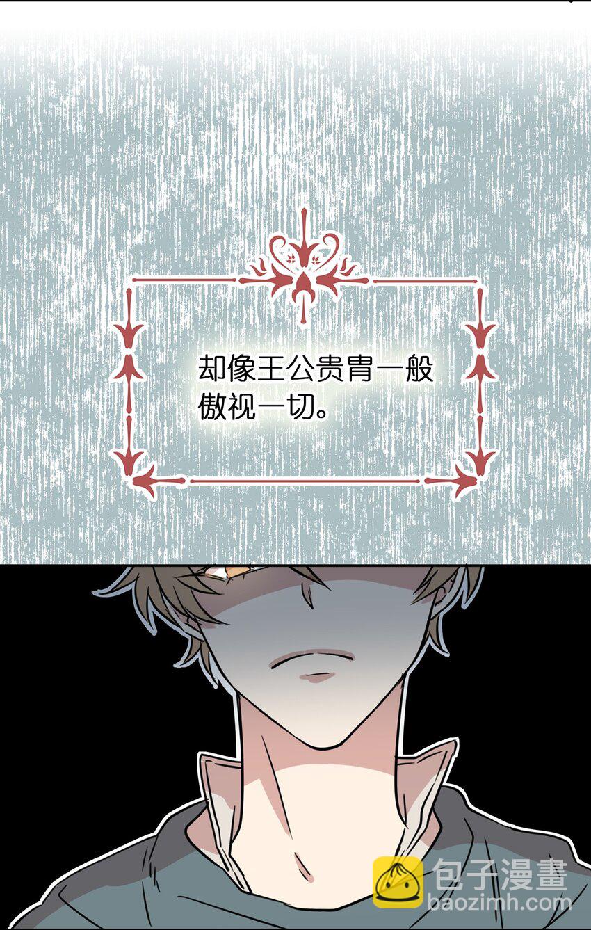 01 穿越到自己写的小说里？(1/2)-第2话