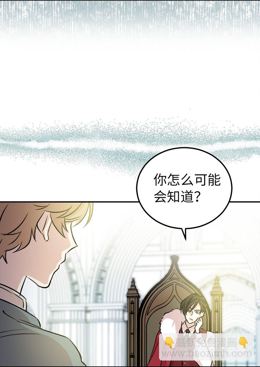 01 穿越到自己写的小说里？(1/2)-第2话