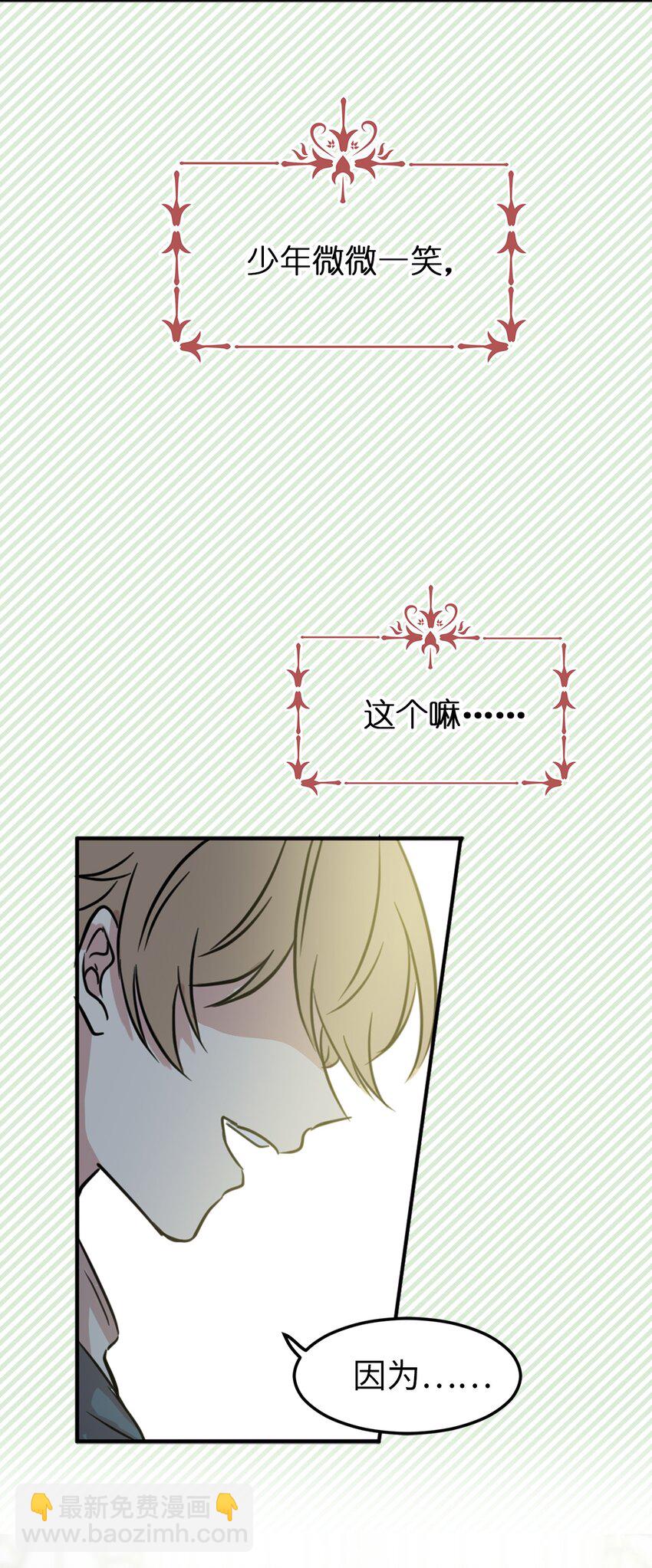 01 穿越到自己写的小说里？(1/2)-第2话