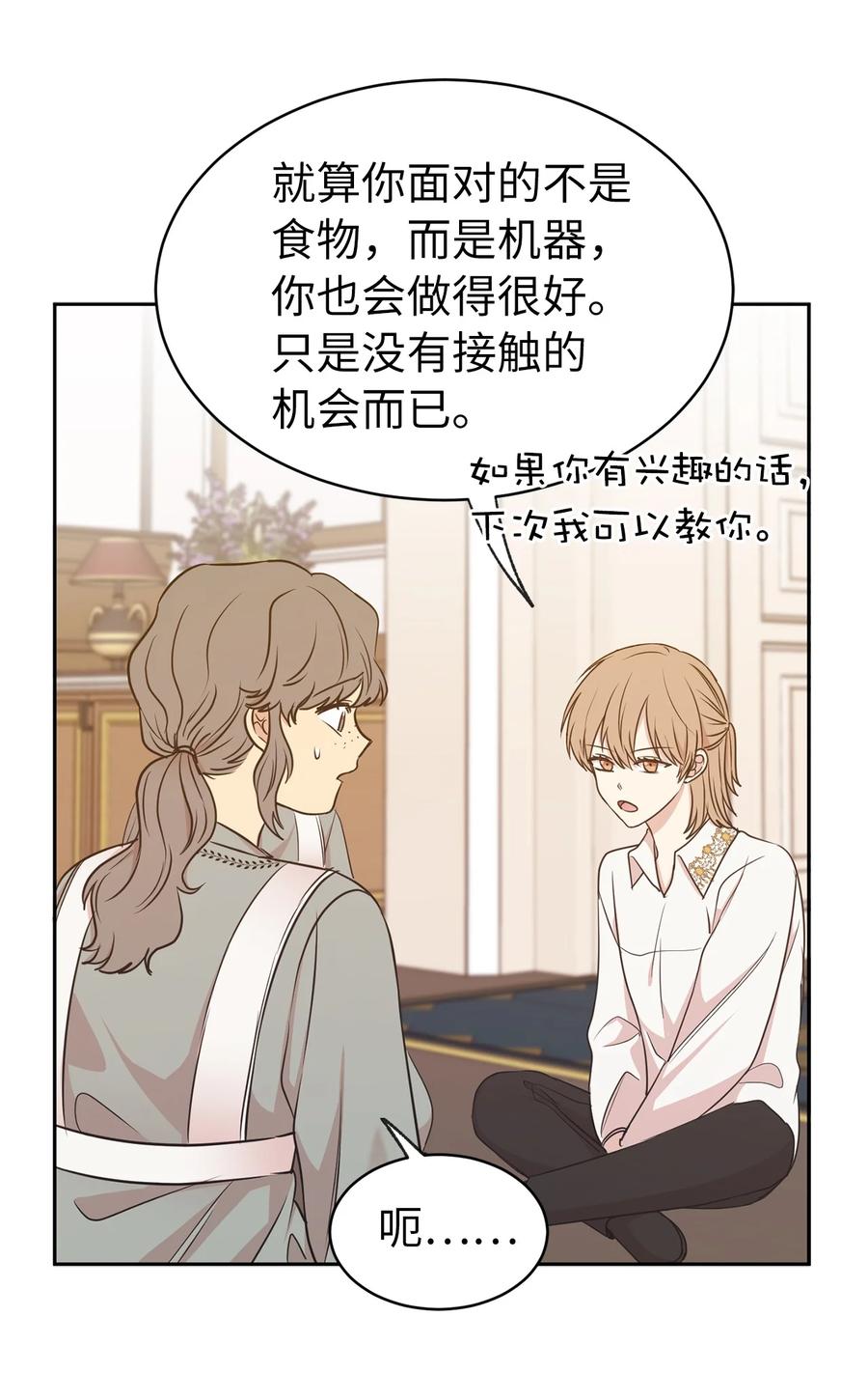 101 你才是小说的主人公！(1/2)-第102话