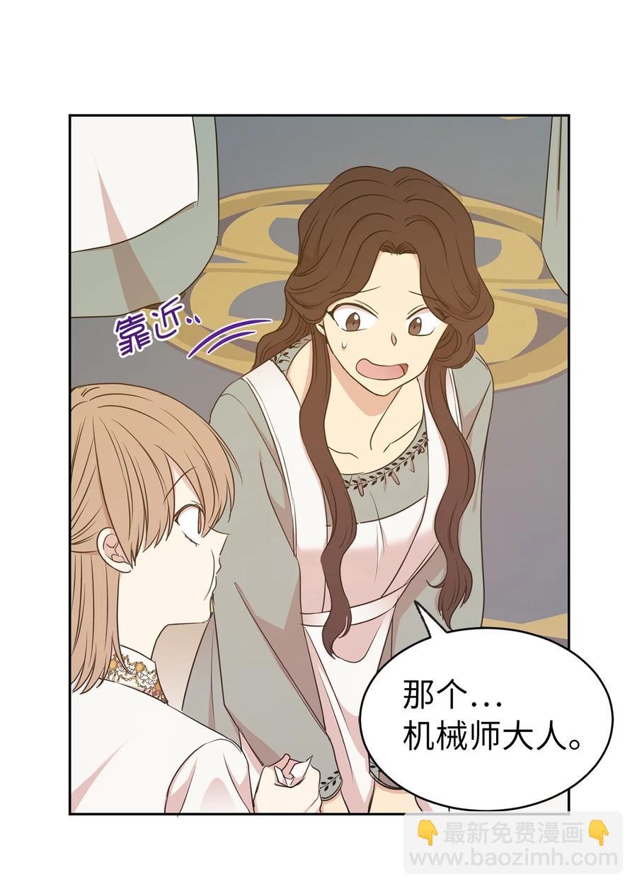 101 你才是小说的主人公！(1/2)-第102话