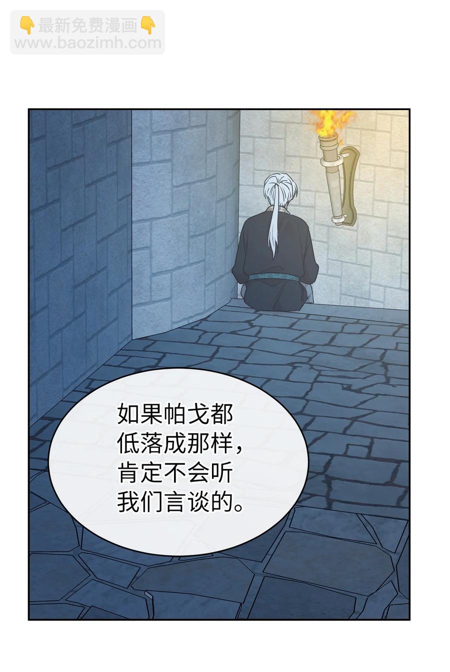 101 你才是小说的主人公！(1/2)-第102话