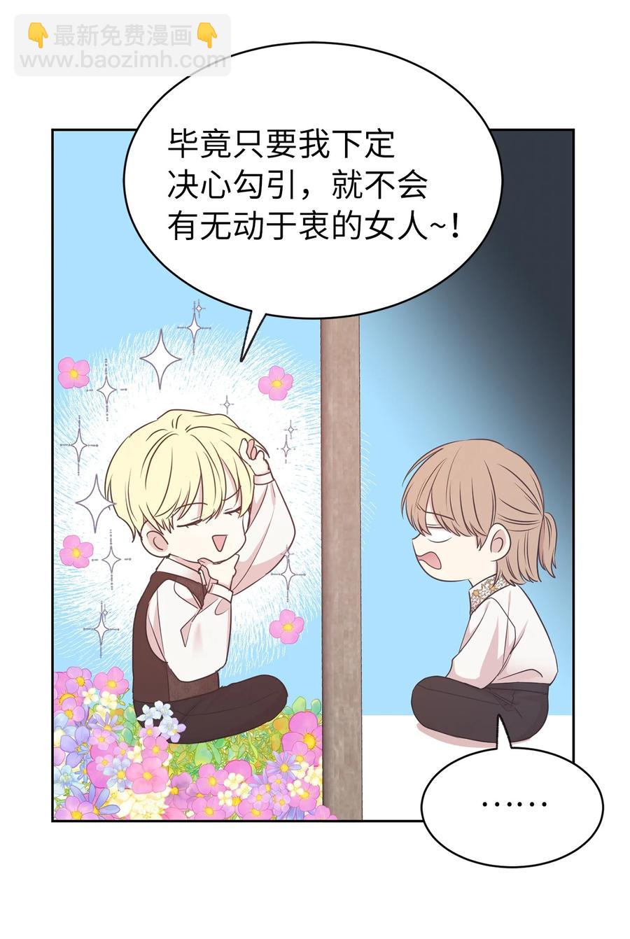 101 你才是小说的主人公！(1/2)-第102话