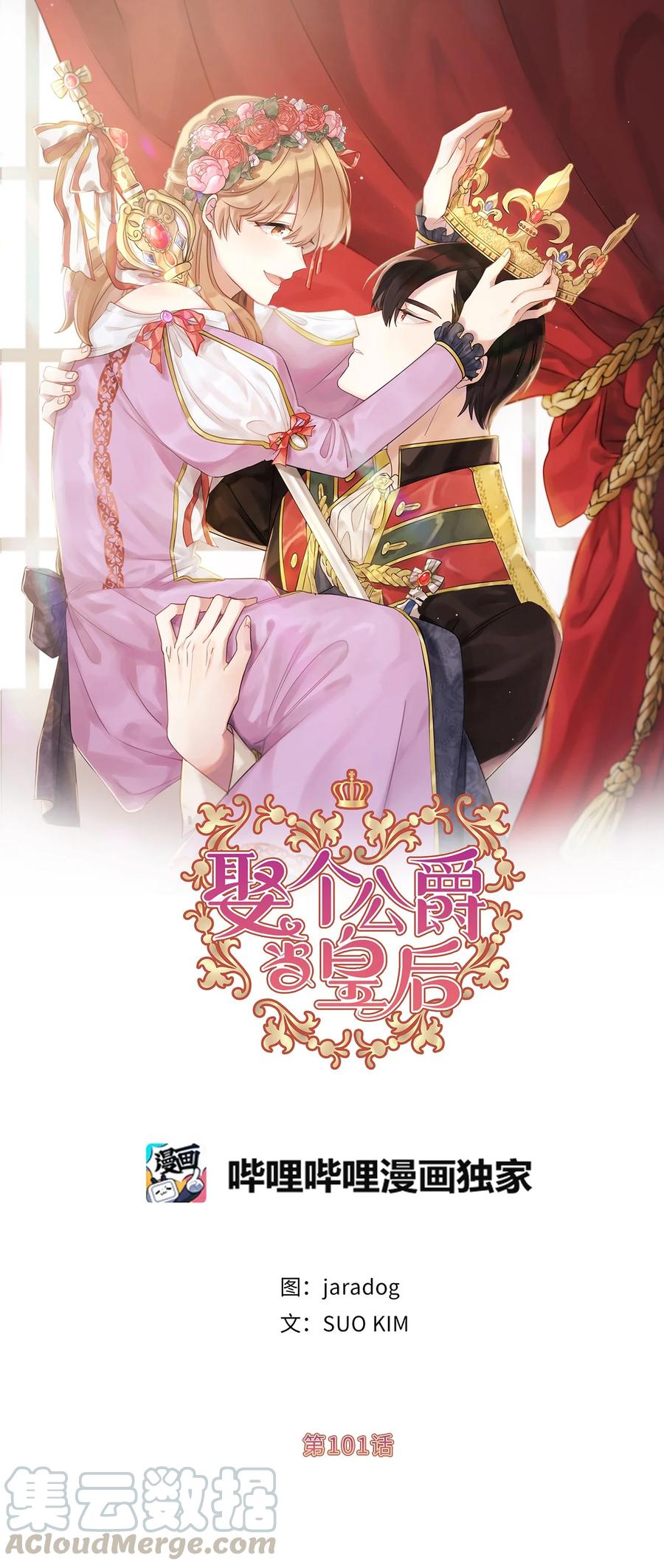 101 你才是小说的主人公！(1/2)-第102话