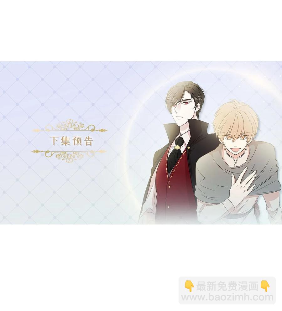 娶個公爵當皇后 - 101 你纔是小說的主人公！(2/2) - 2