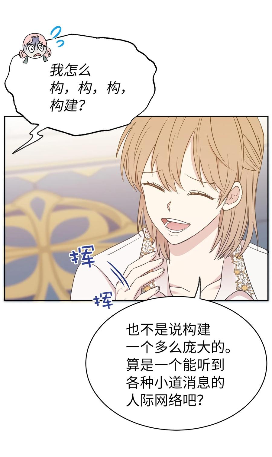 101 你才是小说的主人公！(1/2)-第102话