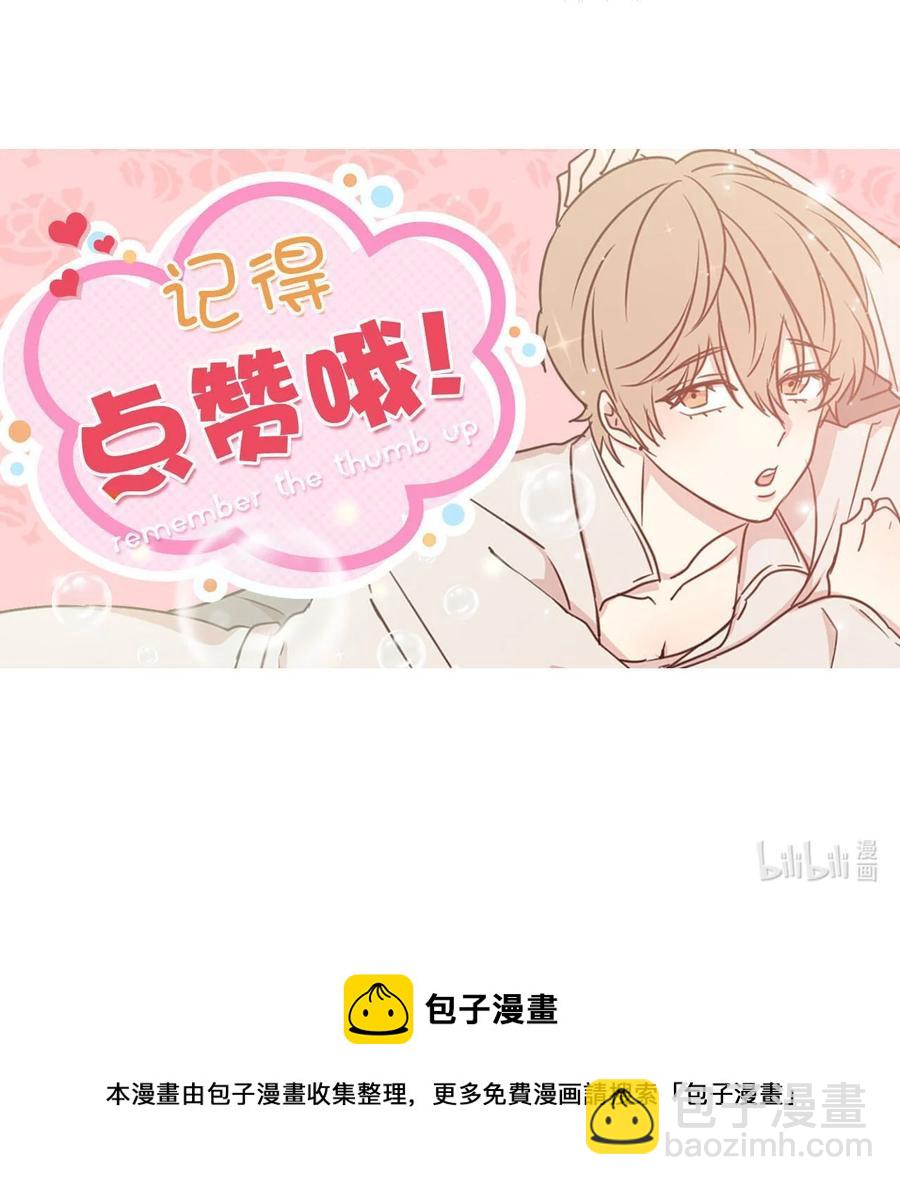 娶個公爵當皇后 - 101 你纔是小說的主人公！(2/2) - 2