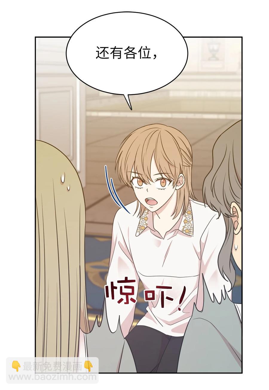 101 你才是小说的主人公！(1/2)-第102话