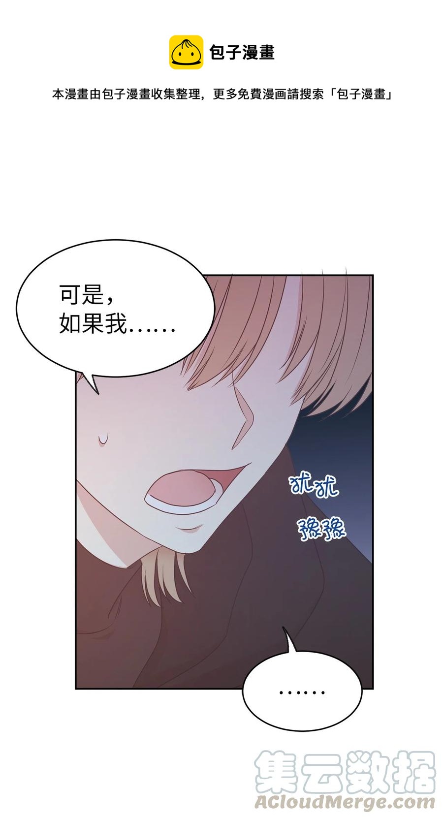 105 重新获得勇气的莱恩(1/2)-第106话