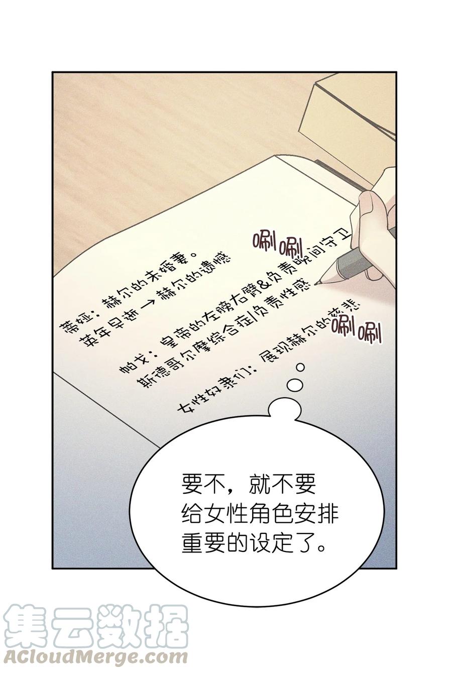 105 重新获得勇气的莱恩(1/2)-第106话