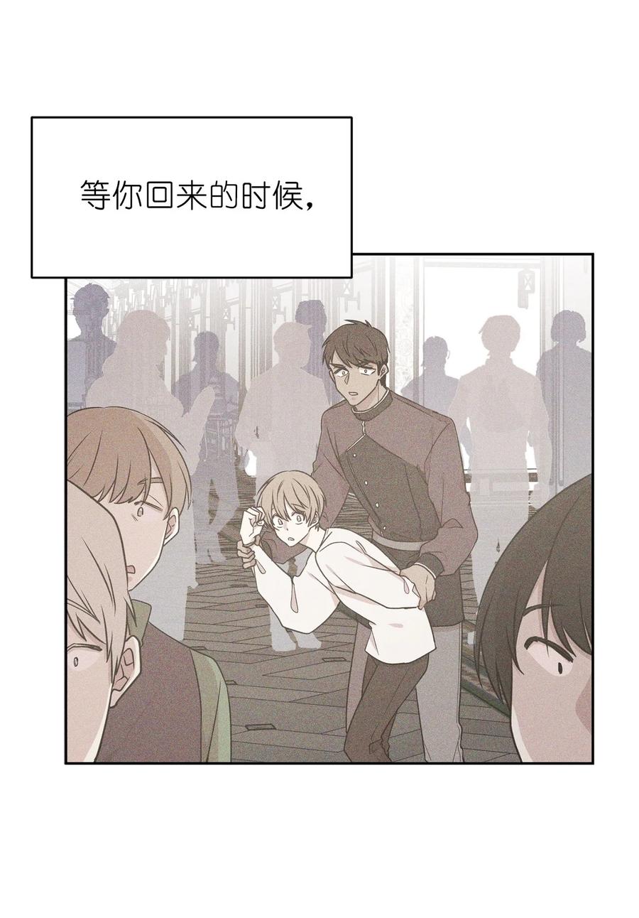 105 重新获得勇气的莱恩(1/2)-第106话