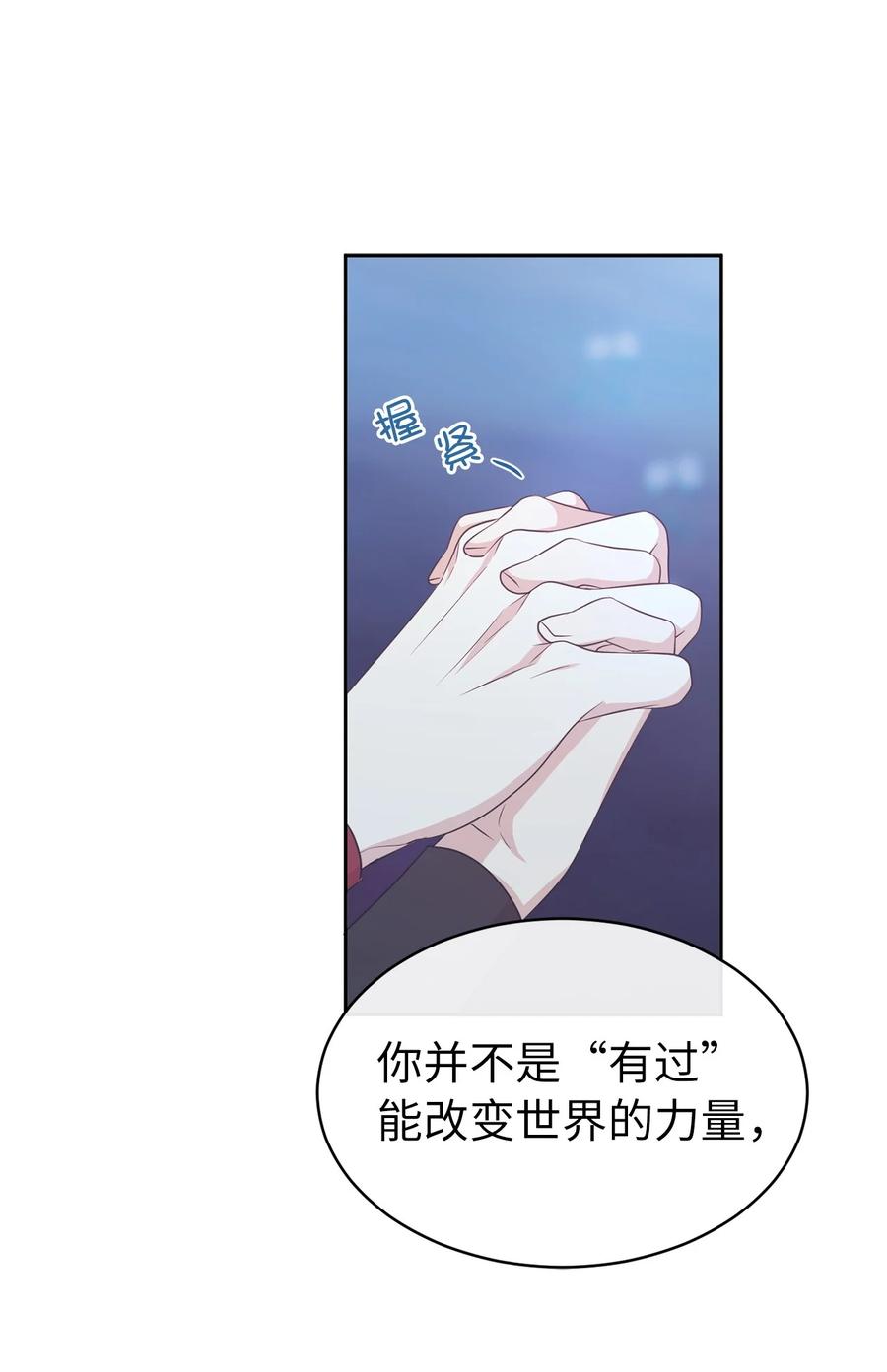 105 重新获得勇气的莱恩(1/2)-第106话