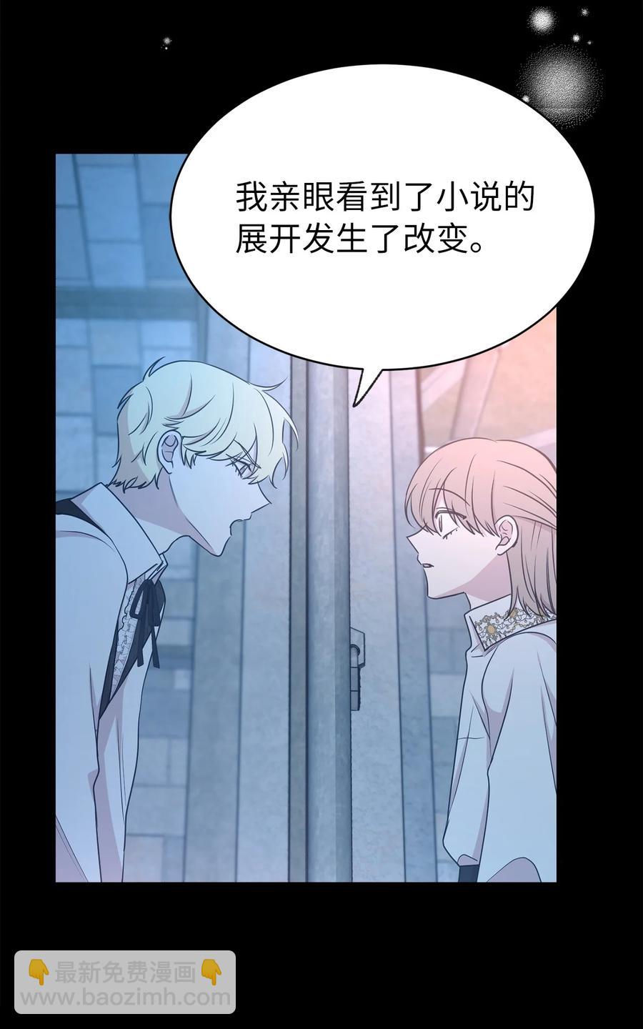 105 重新获得勇气的莱恩(1/2)-第106话