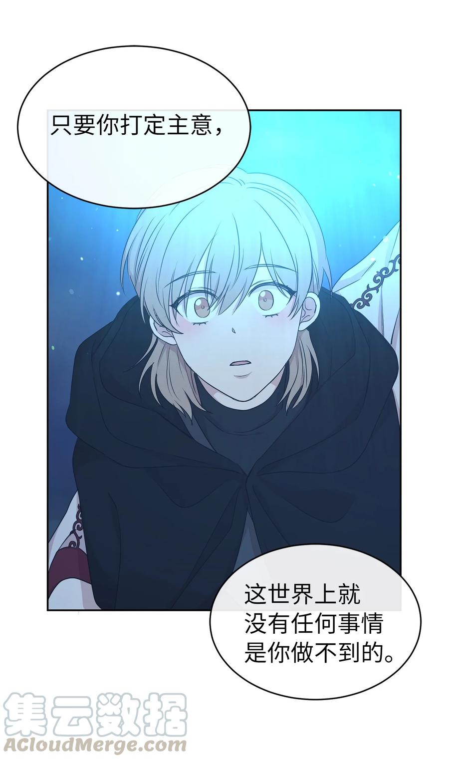 105 重新获得勇气的莱恩(1/2)-第106话