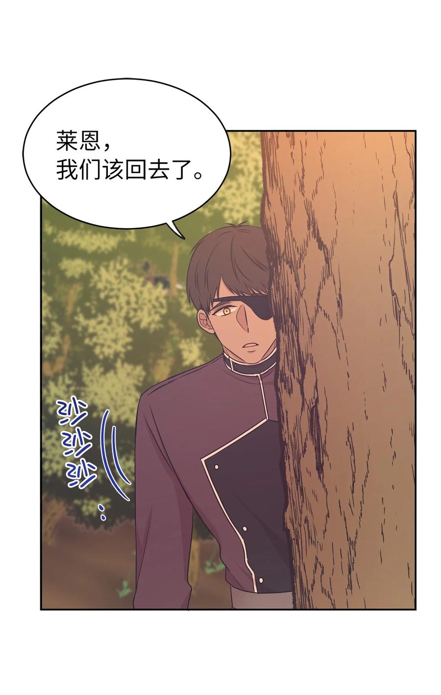 105 重新获得勇气的莱恩(1/2)-第106话